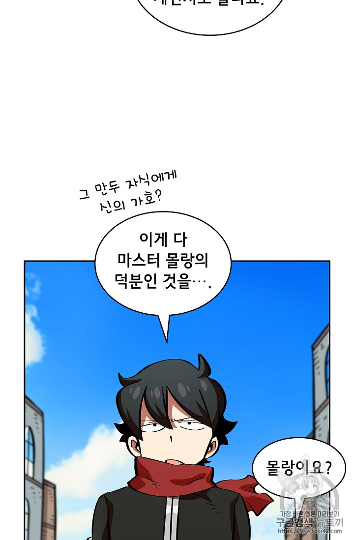 FFF-Class Trashero Ch.28 p21