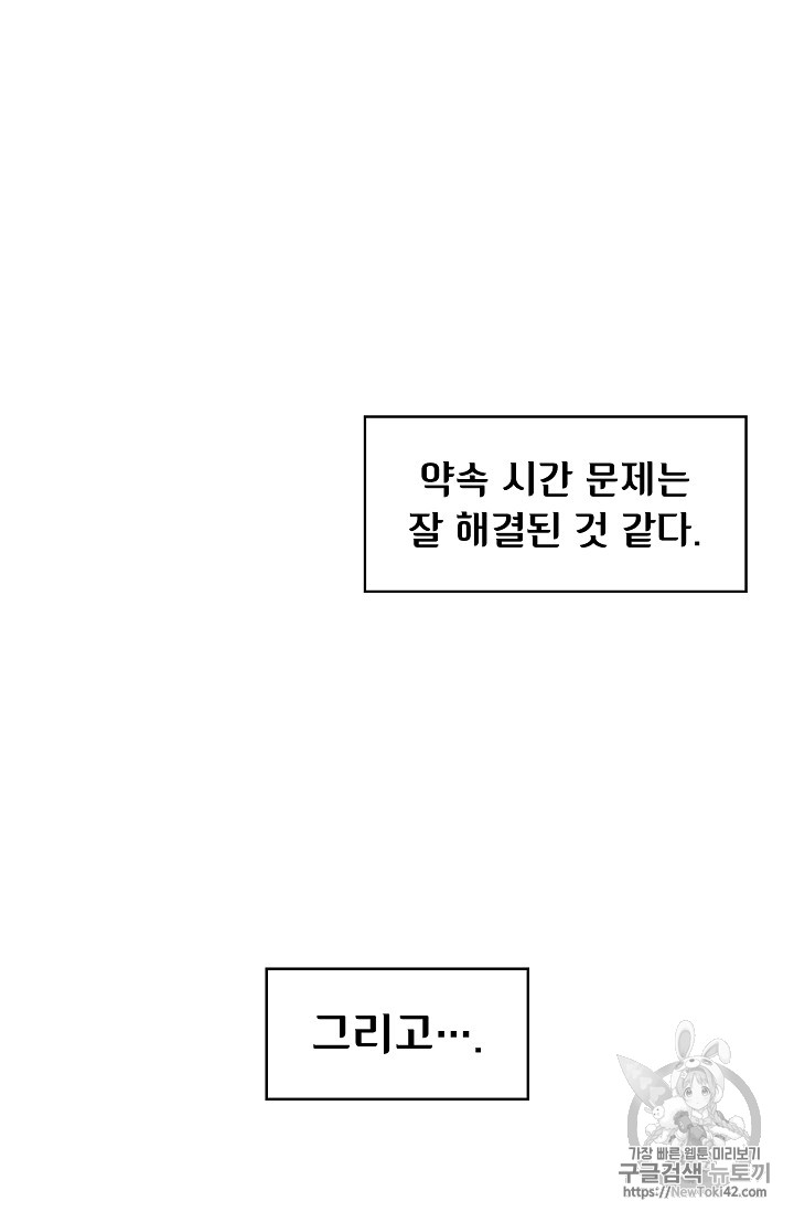 FFF-Class Trashero Ch.28 p27
