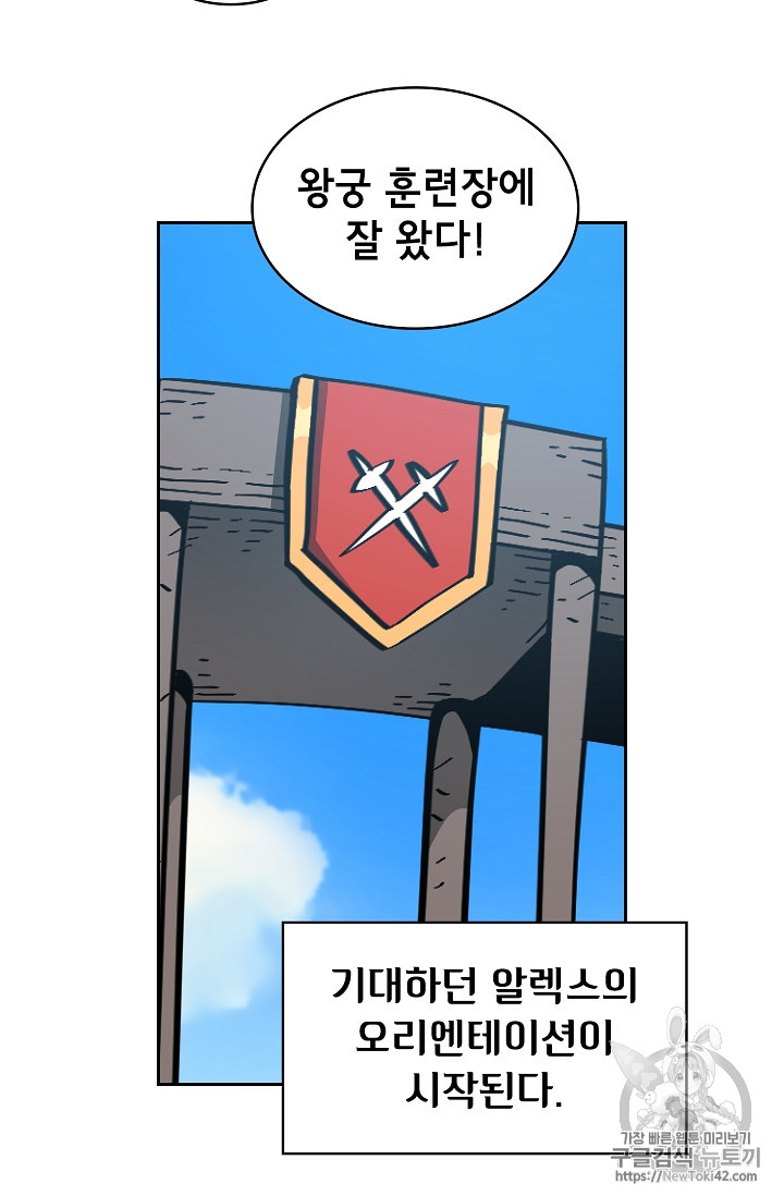 FFF-Class Trashero Ch.28 p29