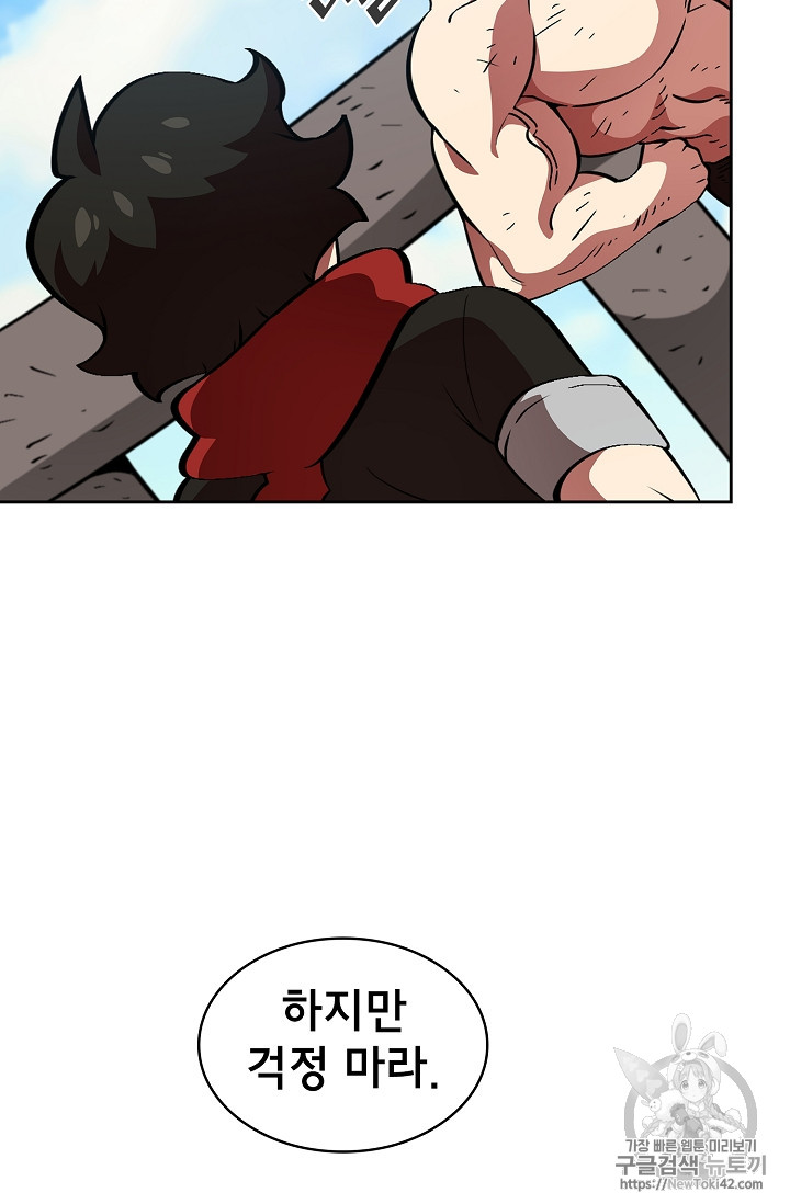 FFF-Class Trashero Ch.28 p31