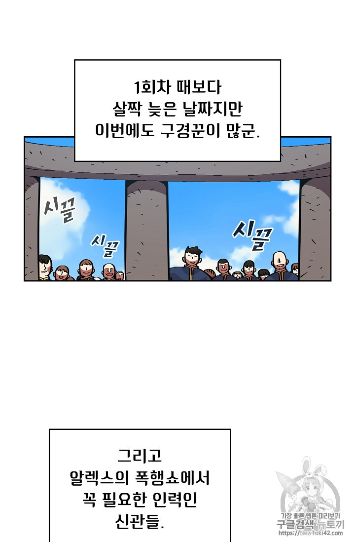 FFF-Class Trashero Ch.28 p34