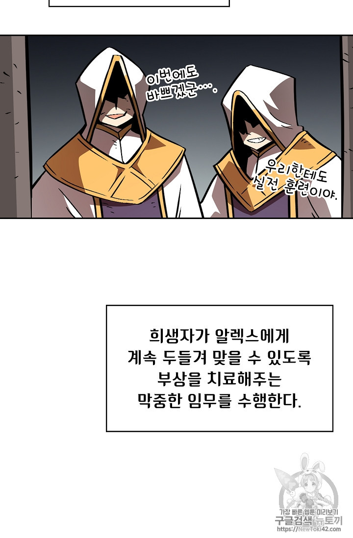 FFF-Class Trashero Ch.28 p35
