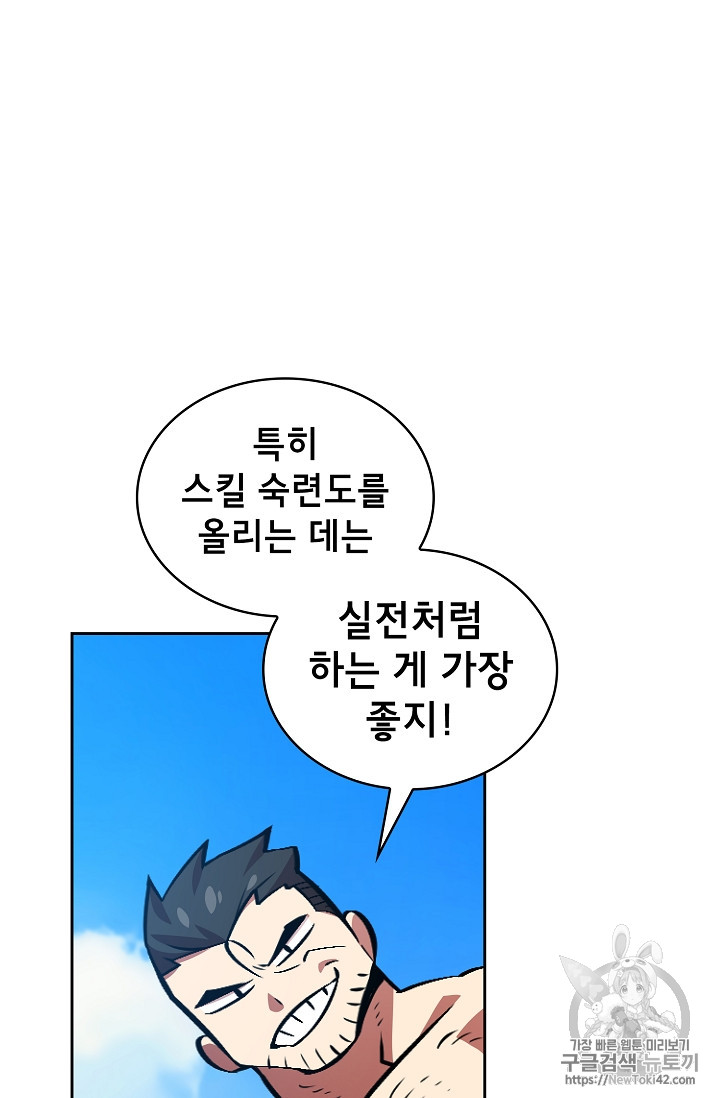 FFF-Class Trashero Ch.28 p39
