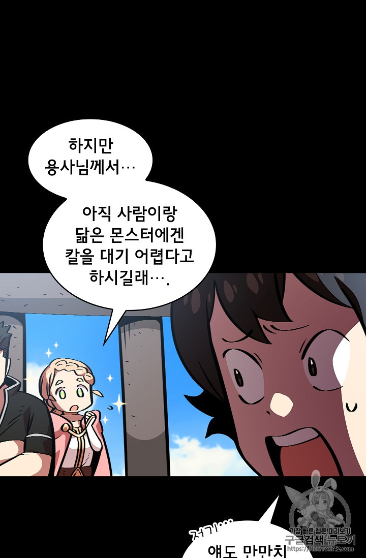 FFF-Class Trashero Ch.28 p4