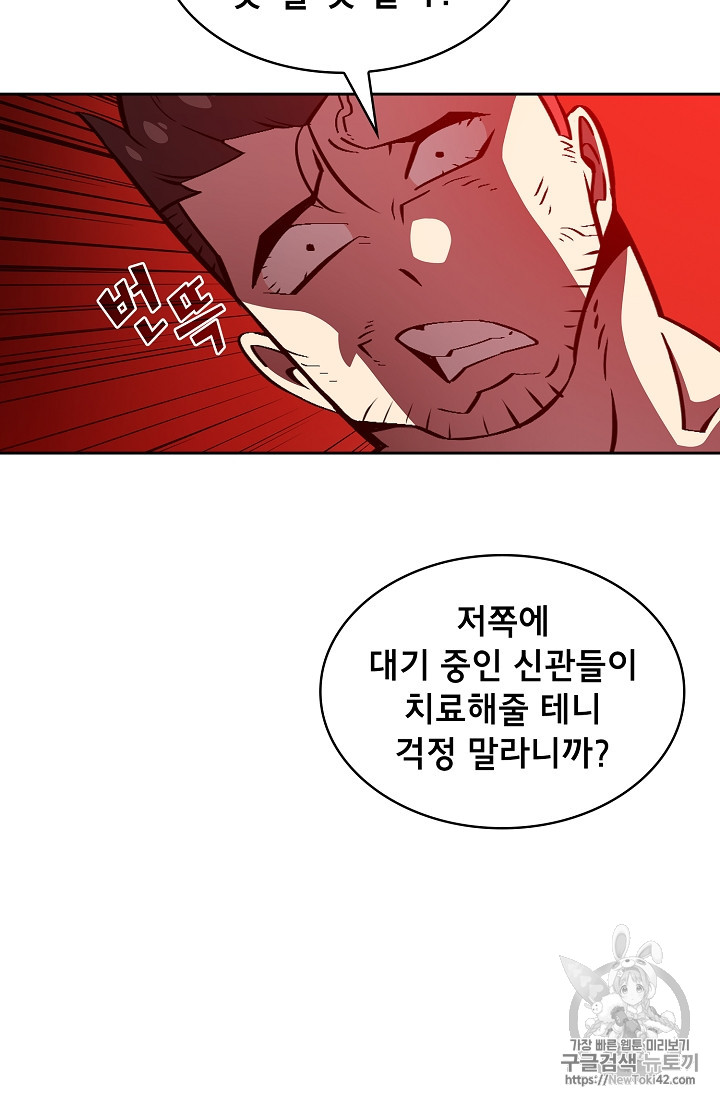 FFF-Class Trashero Ch.28 p41