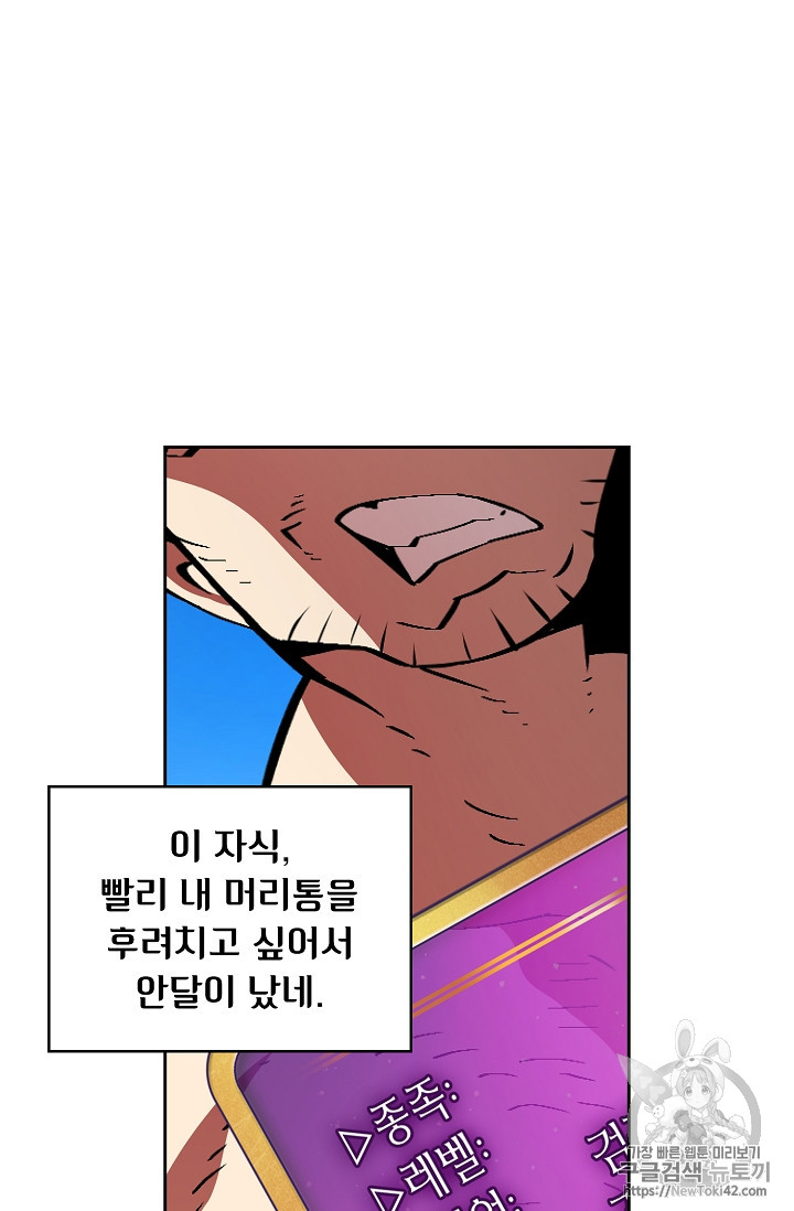 FFF-Class Trashero Ch.28 p44