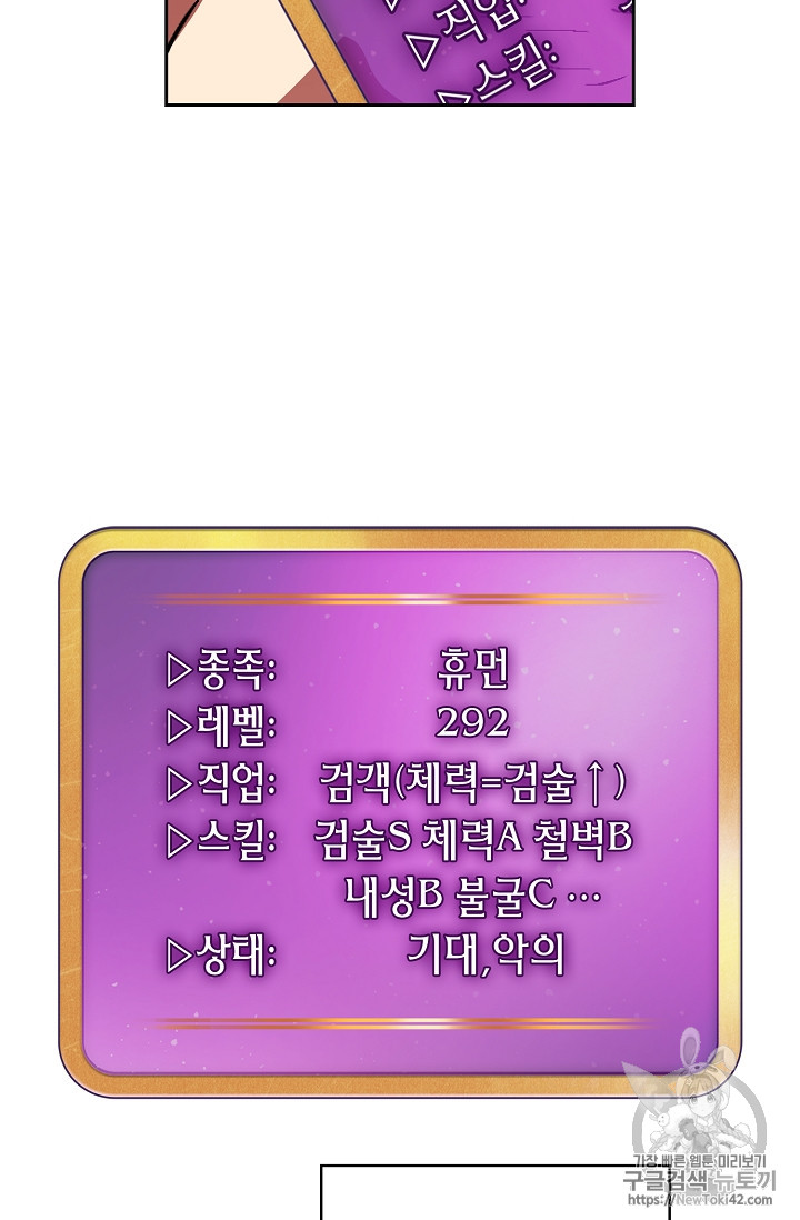 FFF-Class Trashero Ch.28 p45
