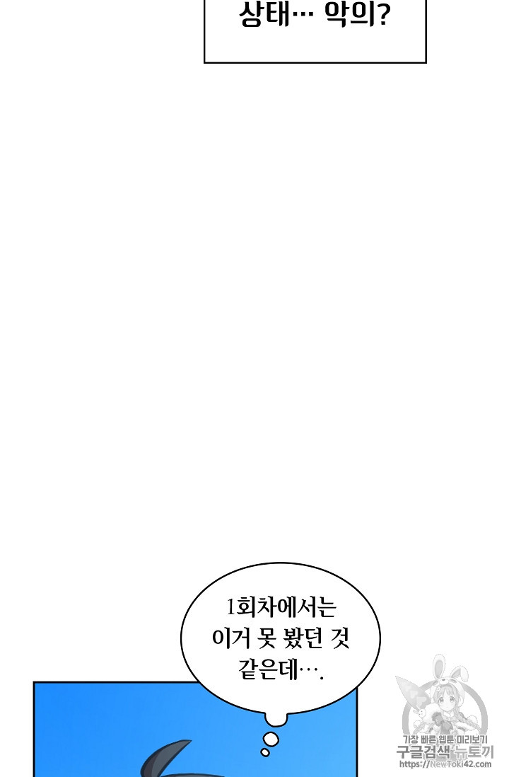 FFF-Class Trashero Ch.28 p46