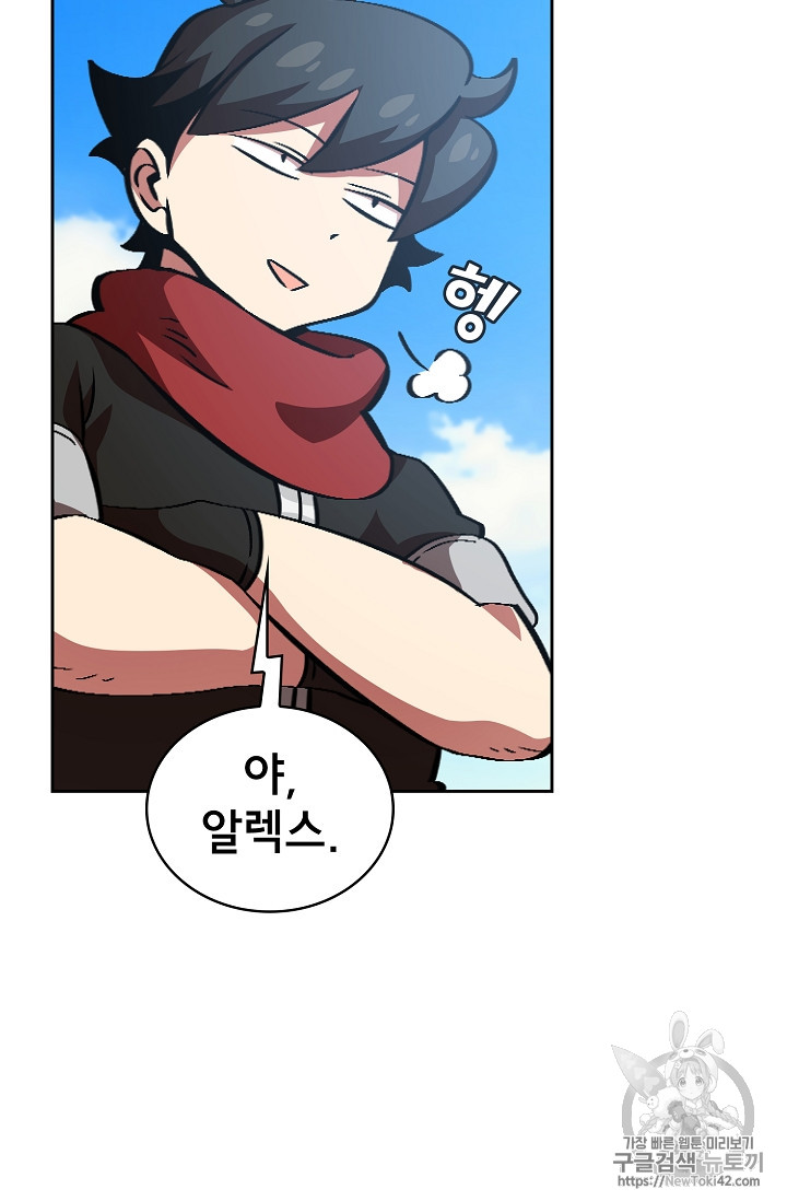 FFF-Class Trashero Ch.28 p47