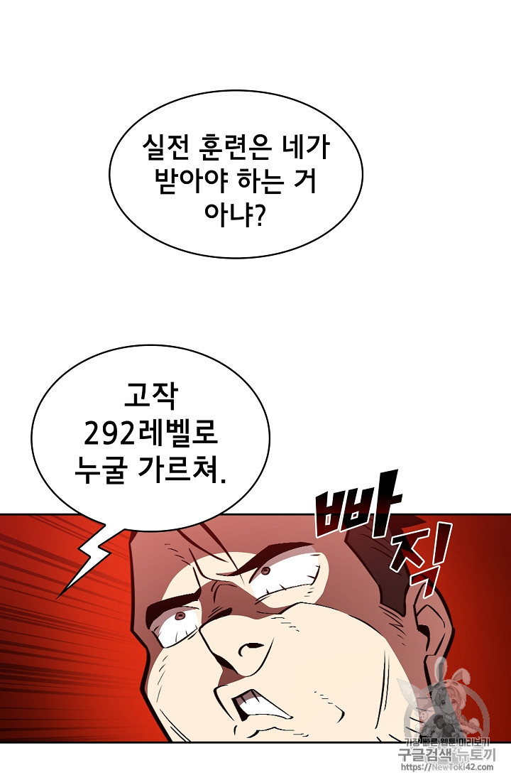 FFF-Class Trashero Ch.28 p48
