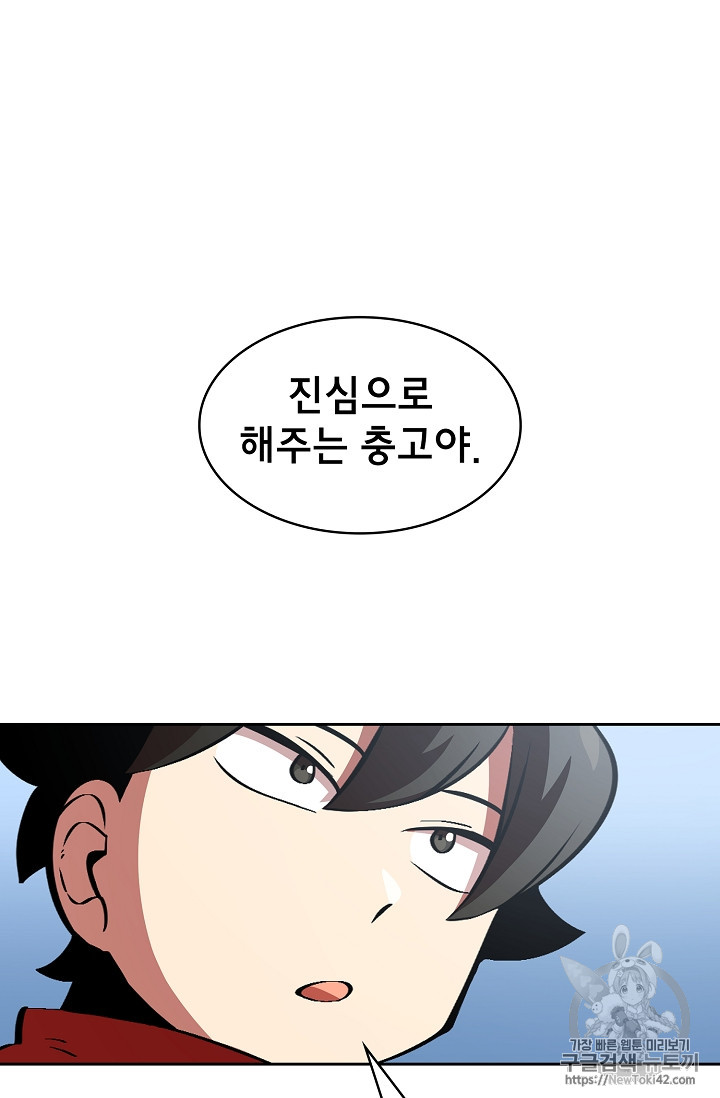 FFF-Class Trashero Ch.28 p49