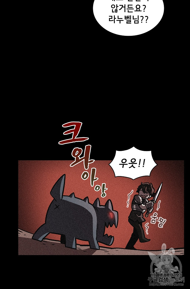FFF-Class Trashero Ch.28 p5