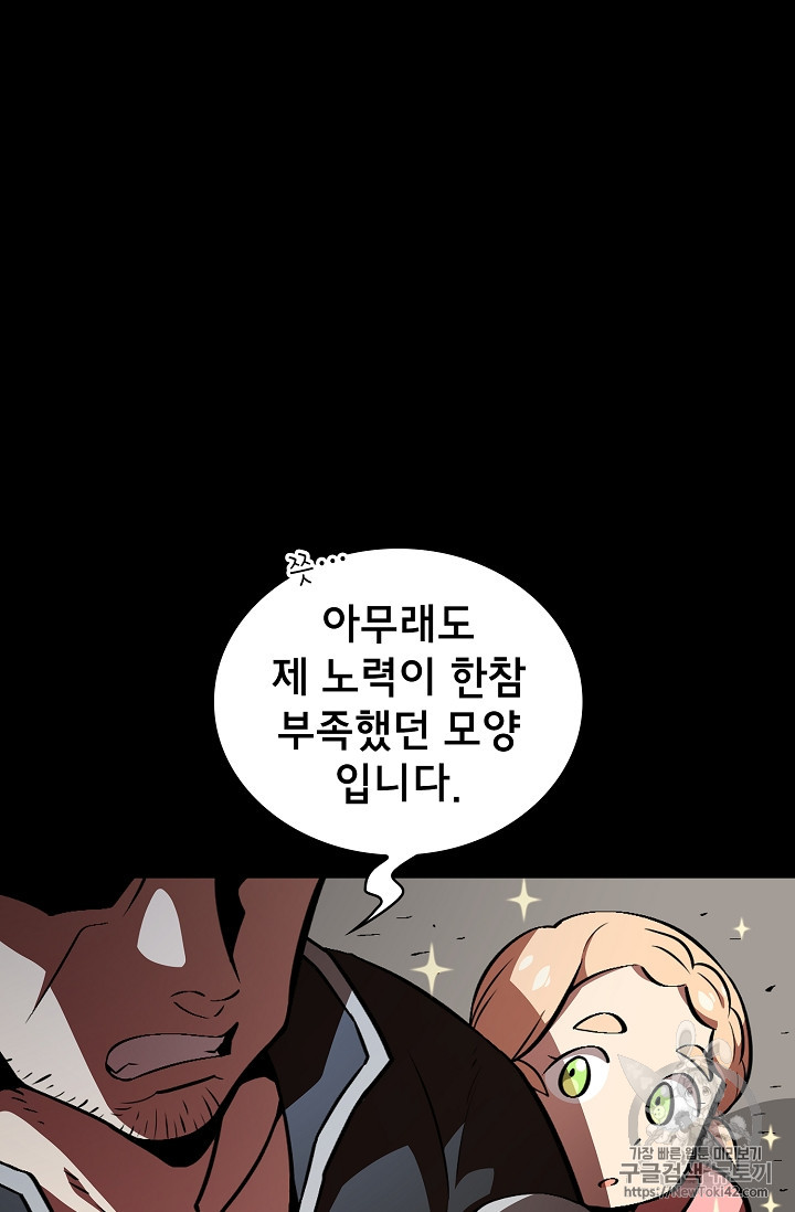 FFF-Class Trashero Ch.28 p6