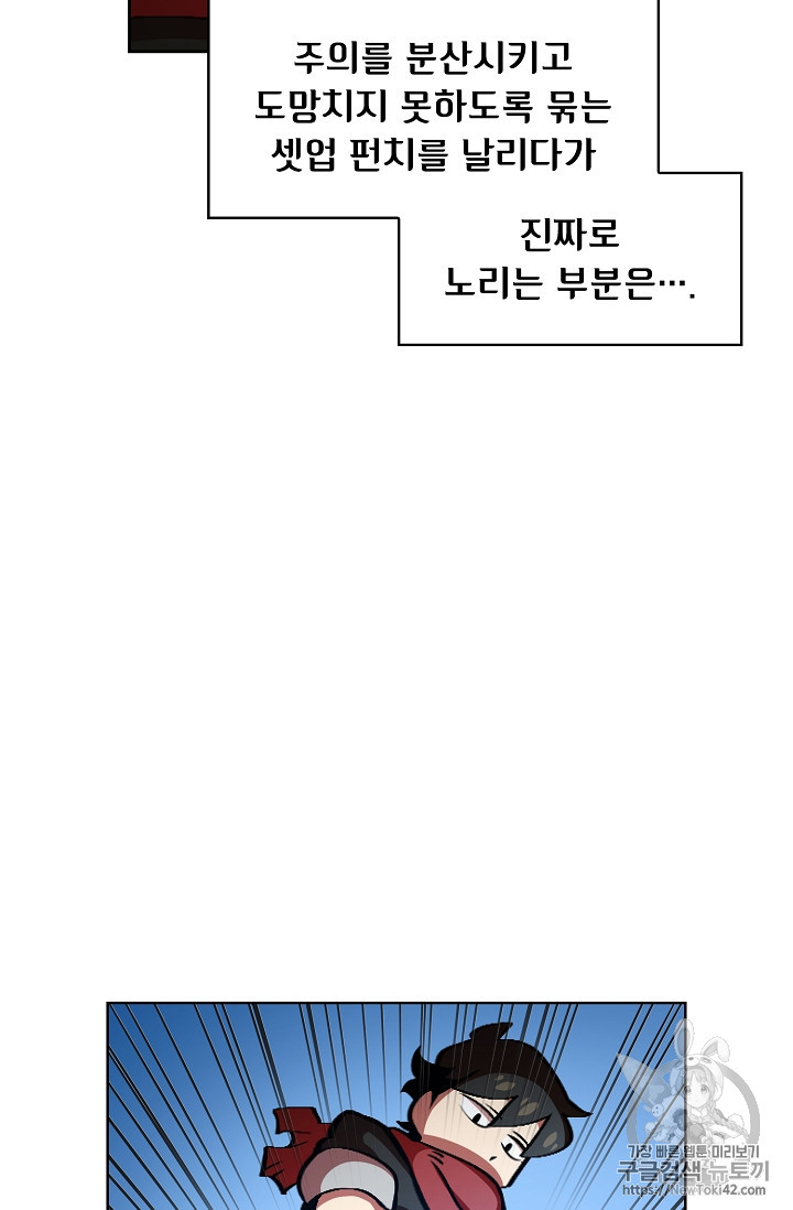 FFF-Class Trashero Ch.28 p64