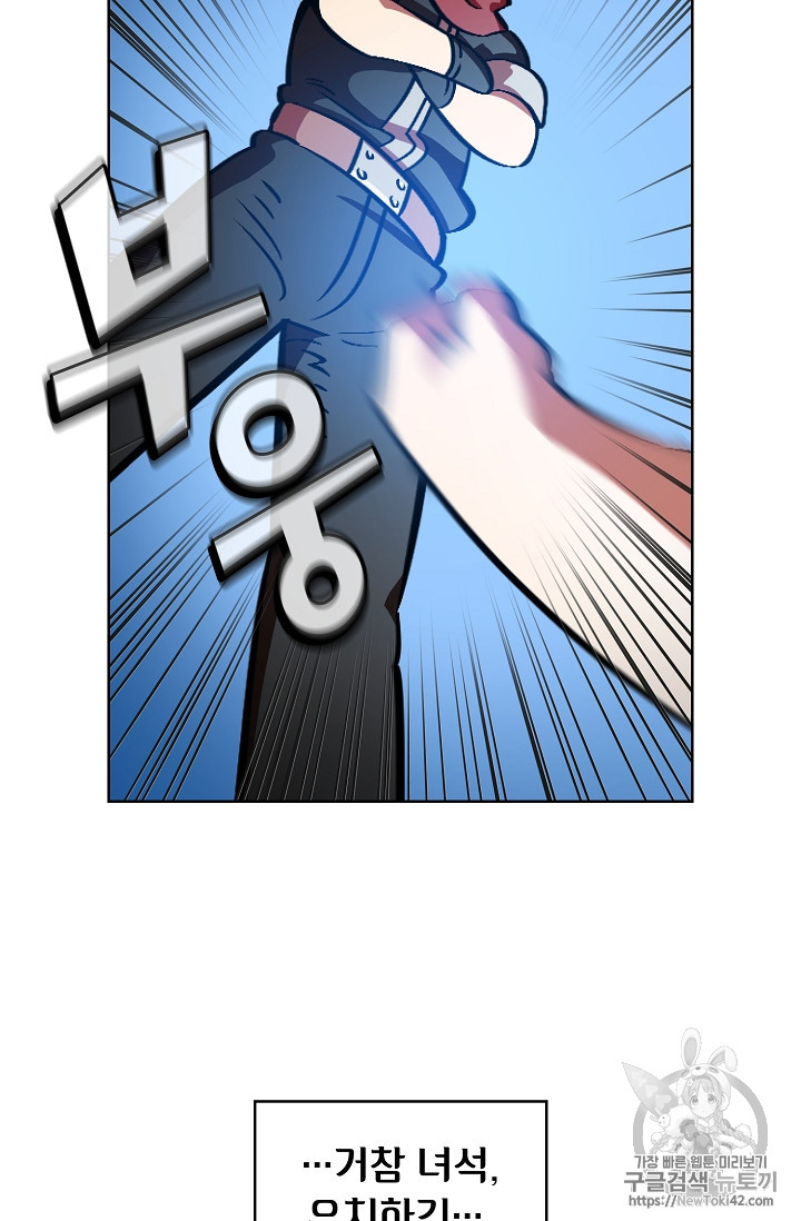 FFF-Class Trashero Ch.28 p65