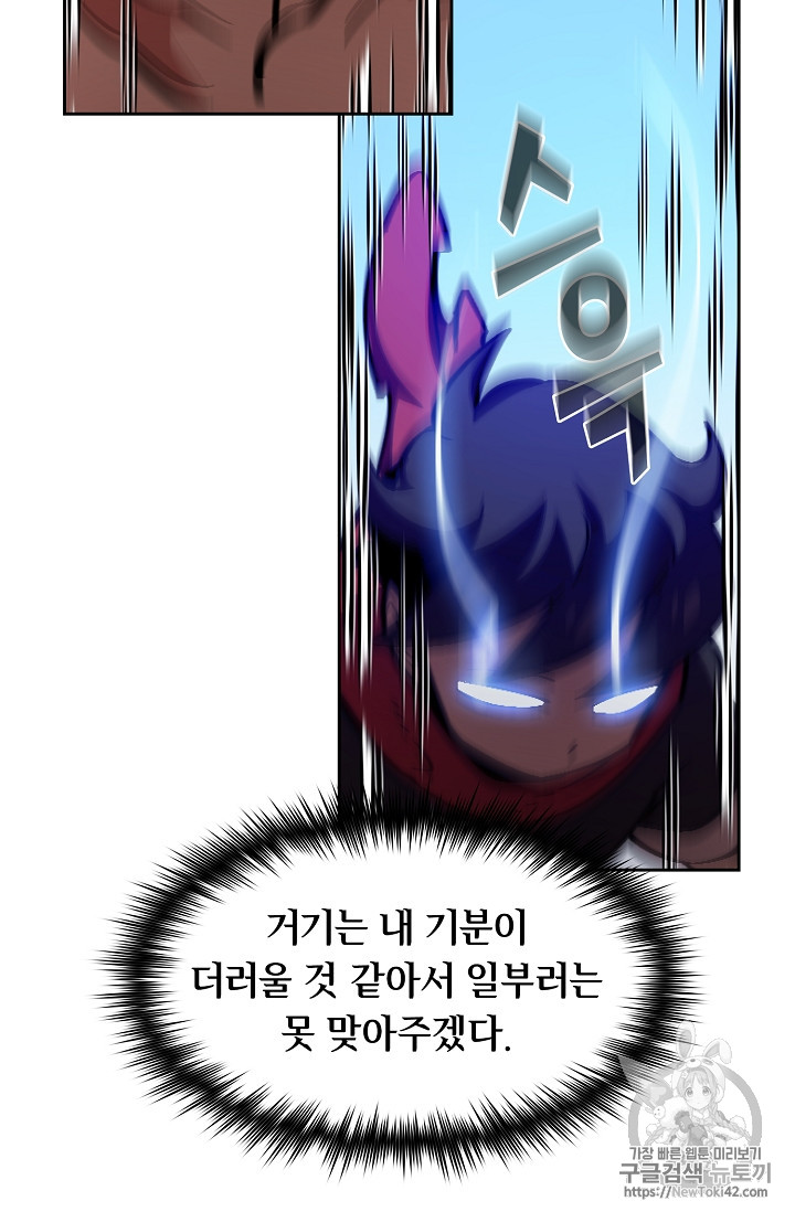 FFF-Class Trashero Ch.28 p67