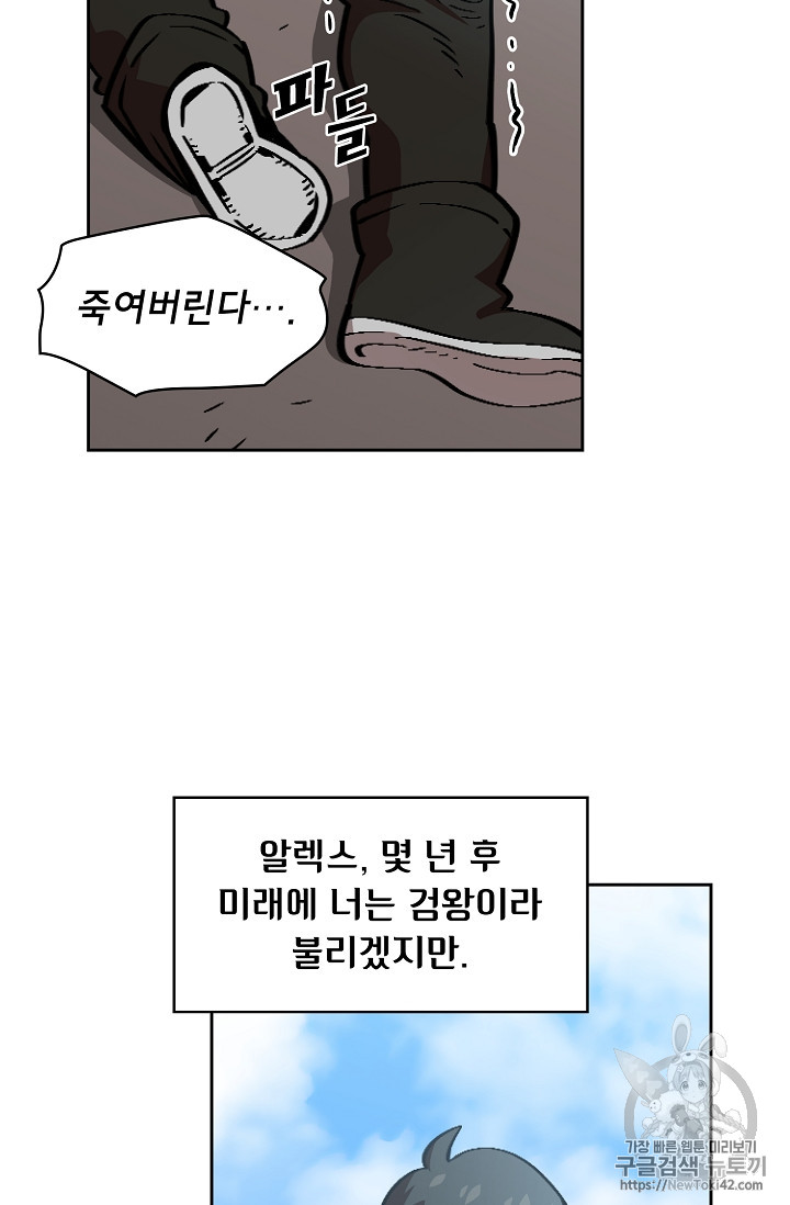 FFF-Class Trashero Ch.28 p74