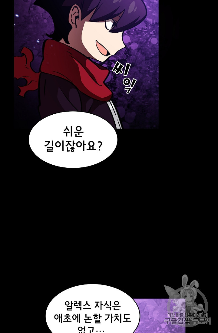 FFF-Class Trashero Ch.29 p10
