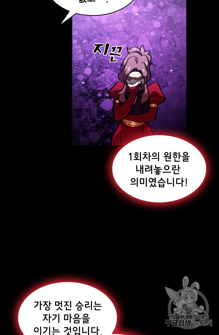 FFF-Class Trashero Ch.29 p11