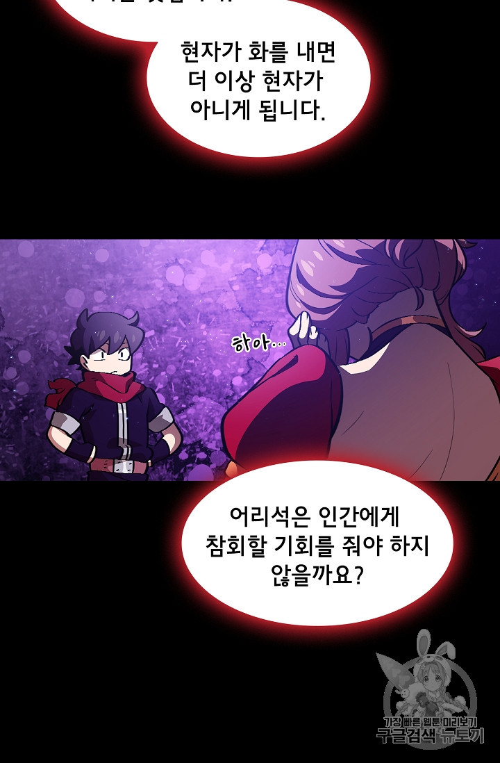FFF-Class Trashero Ch.29 p12