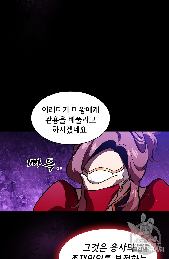FFF-Class Trashero Ch.29 p14