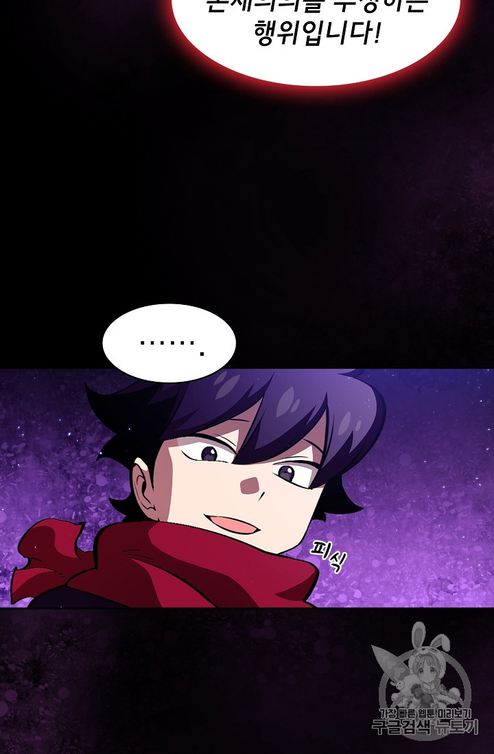 FFF-Class Trashero Ch.29 p15