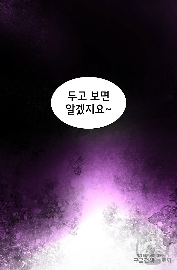 FFF-Class Trashero Ch.29 p16