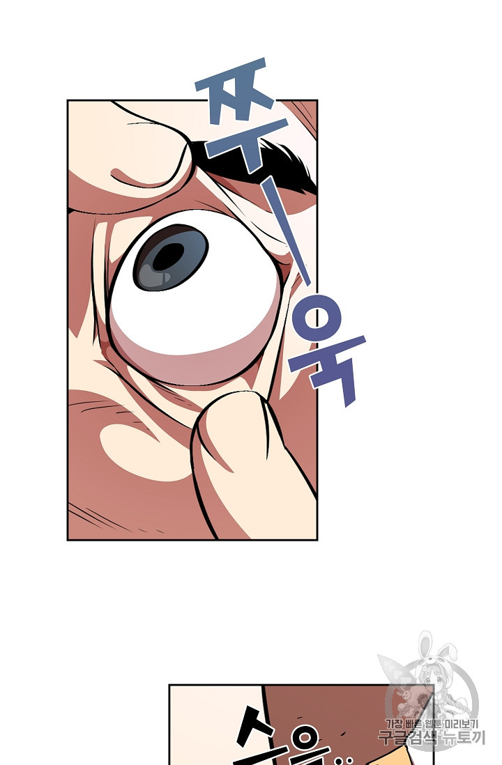 FFF-Class Trashero Ch.29 p19