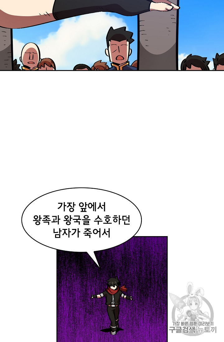 FFF-Class Trashero Ch.29 p26