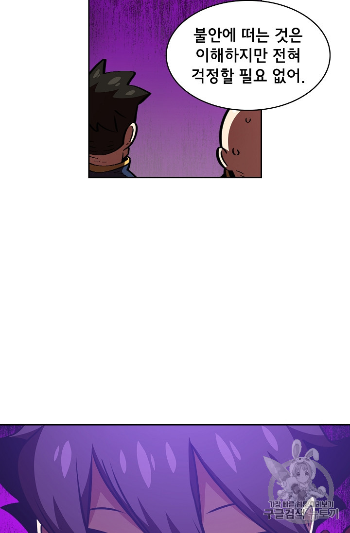 FFF-Class Trashero Ch.29 p27