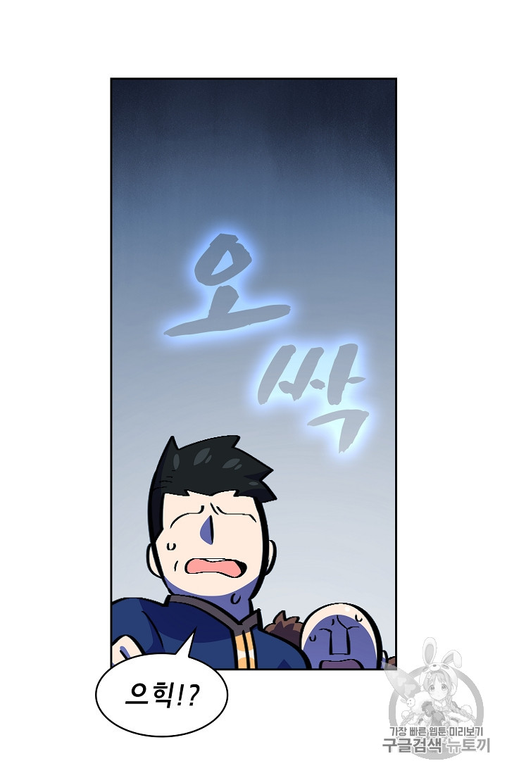 FFF-Class Trashero Ch.29 p29