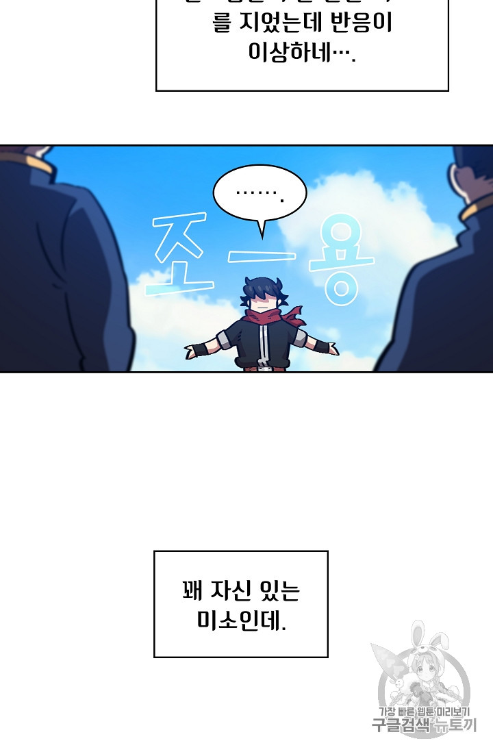 FFF-Class Trashero Ch.29 p31