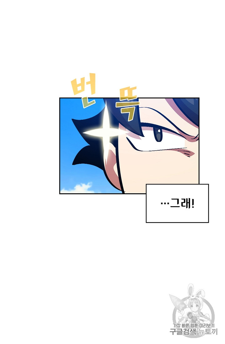 FFF-Class Trashero Ch.29 p32