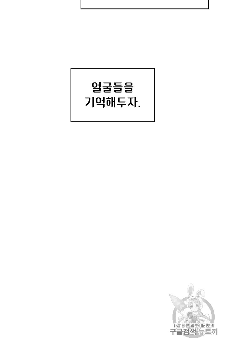 FFF-Class Trashero Ch.29 p34