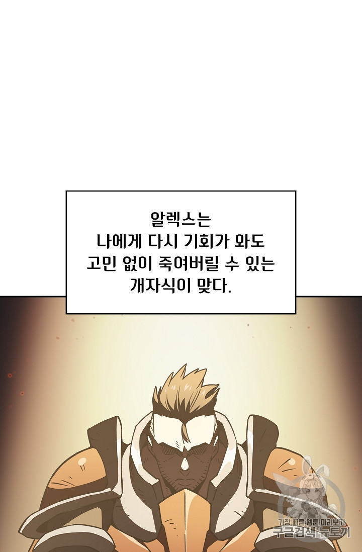 FFF-Class Trashero Ch.29 p35