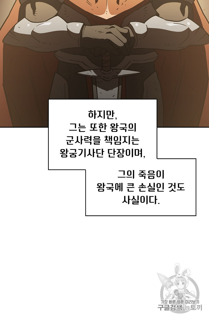 FFF-Class Trashero Ch.29 p36
