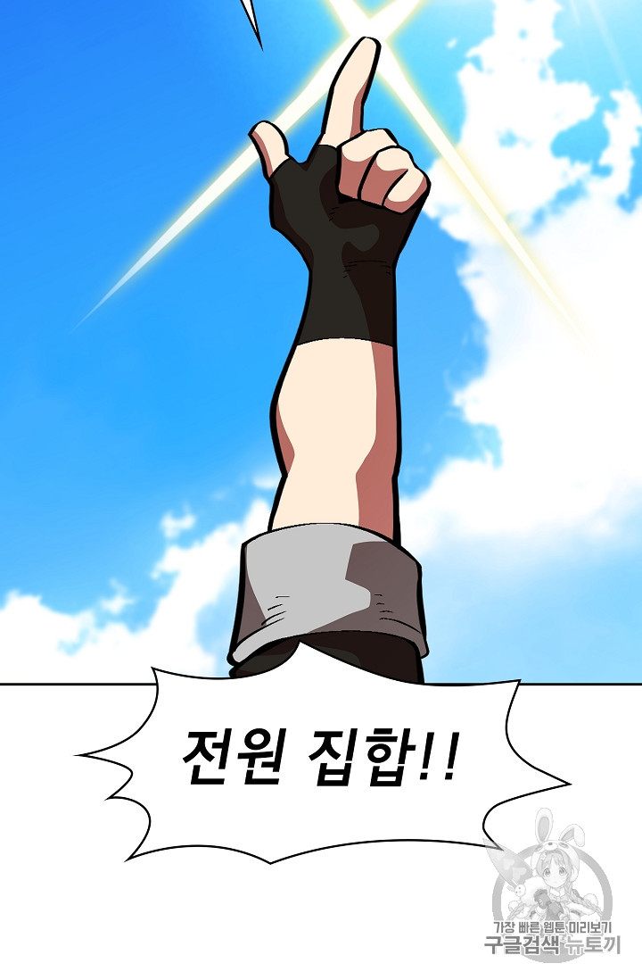 FFF-Class Trashero Ch.29 p38