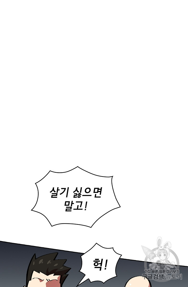 FFF-Class Trashero Ch.29 p39