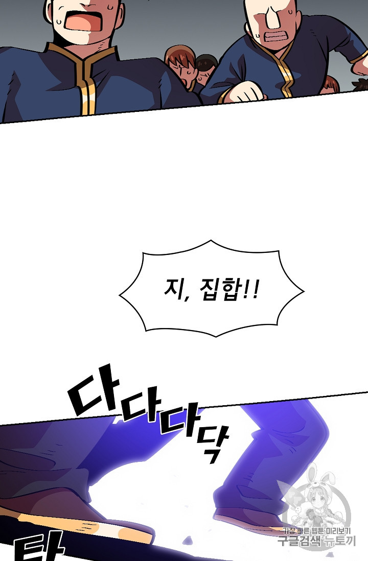 FFF-Class Trashero Ch.29 p40