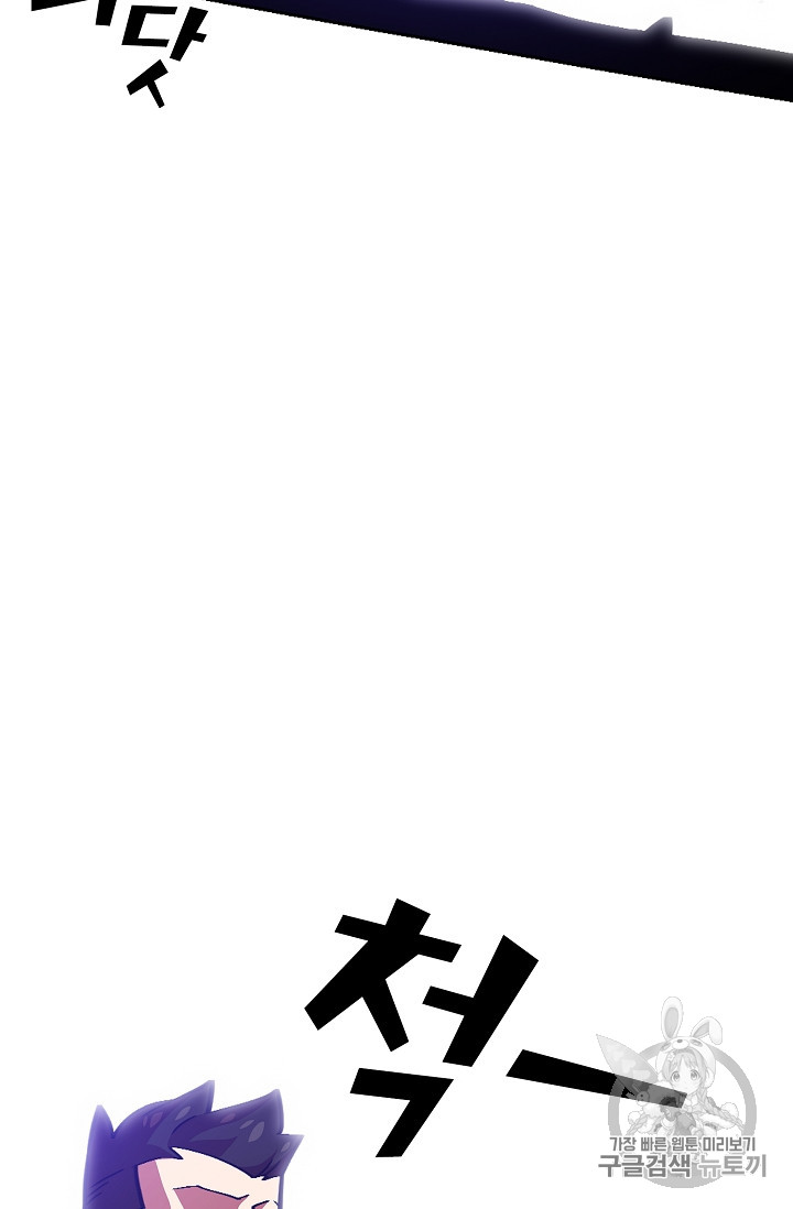 FFF-Class Trashero Ch.29 p41