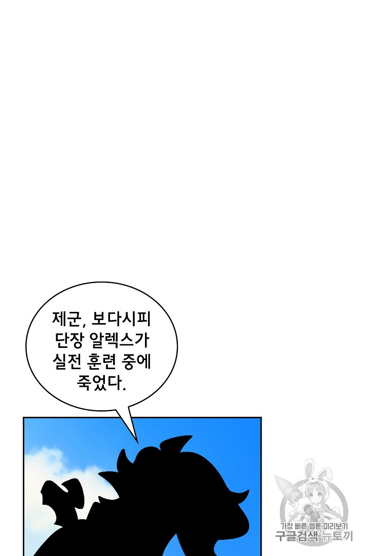 FFF-Class Trashero Ch.29 p43