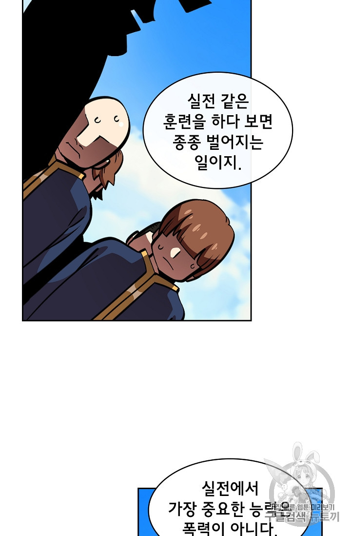 FFF-Class Trashero Ch.29 p44