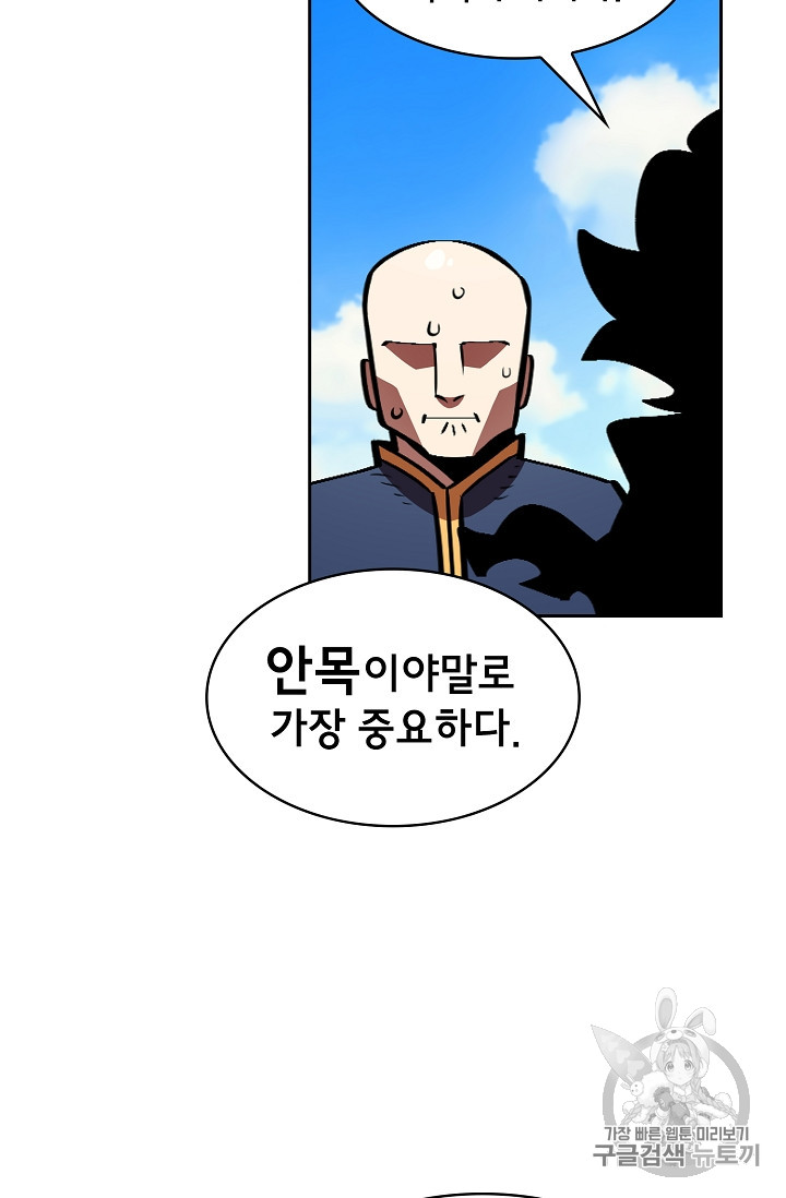 FFF-Class Trashero Ch.29 p45