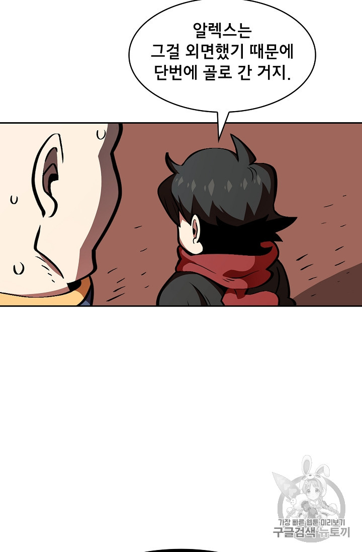 FFF-Class Trashero Ch.29 p46