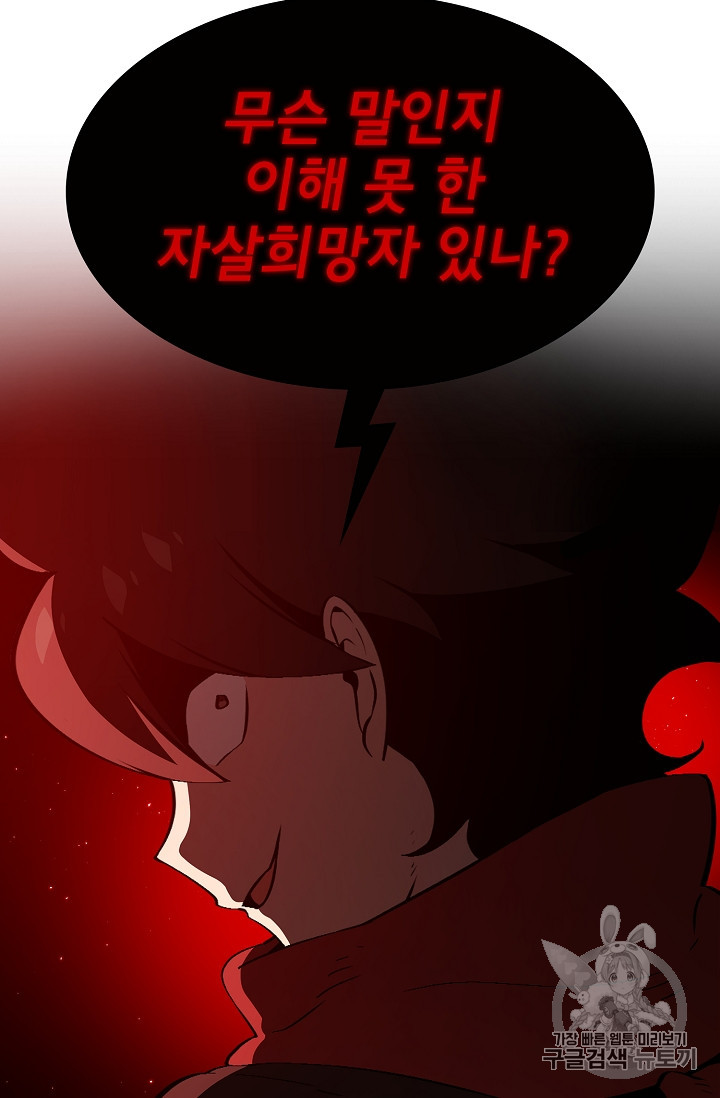 FFF-Class Trashero Ch.29 p47