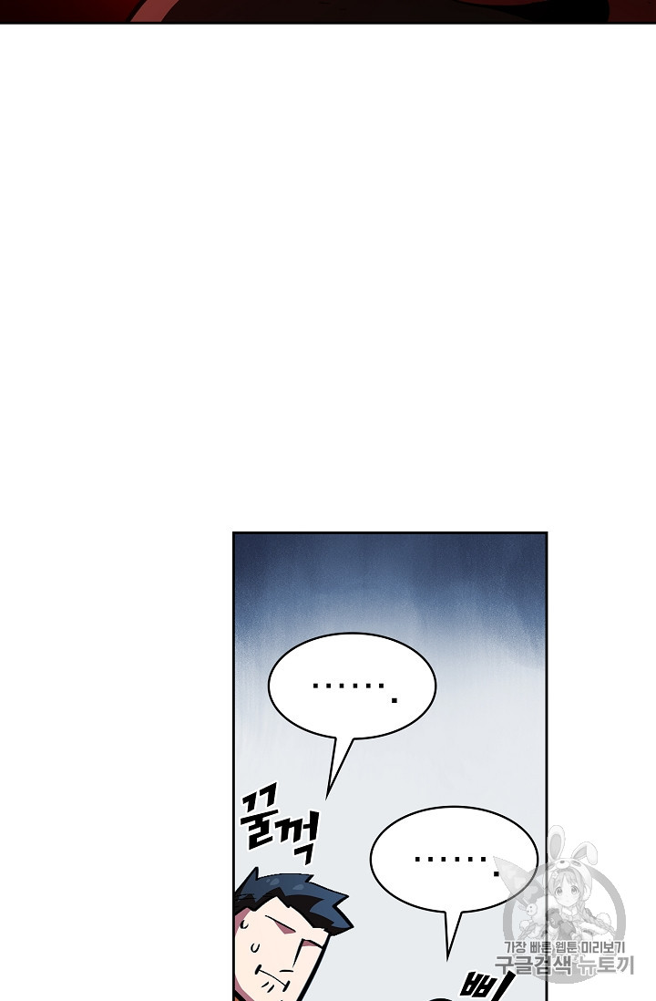 FFF-Class Trashero Ch.29 p48