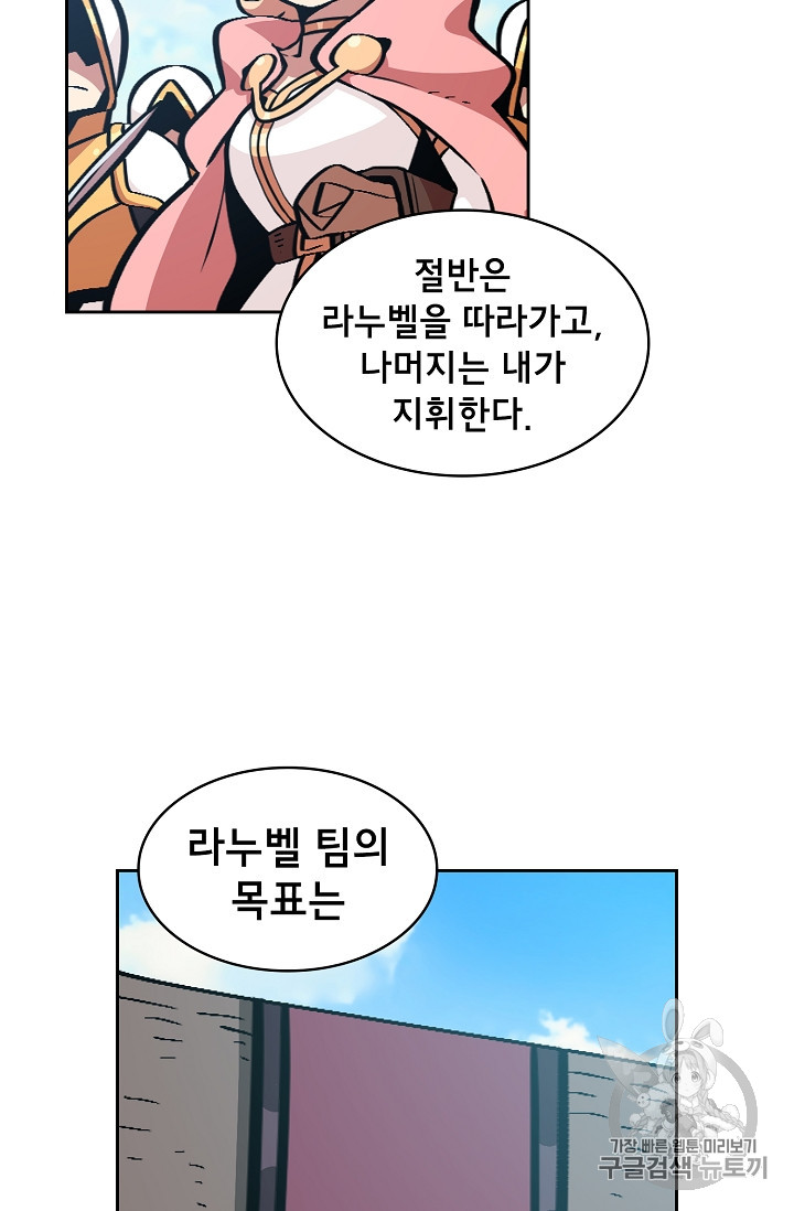 FFF-Class Trashero Ch.29 p56