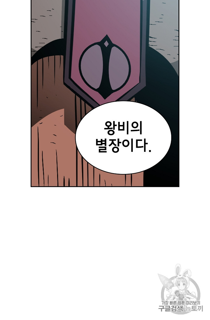 FFF-Class Trashero Ch.29 p57