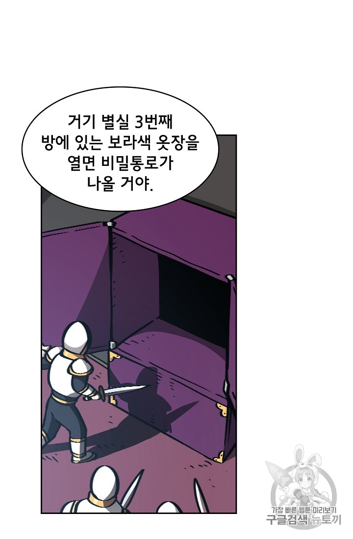 FFF-Class Trashero Ch.29 p58