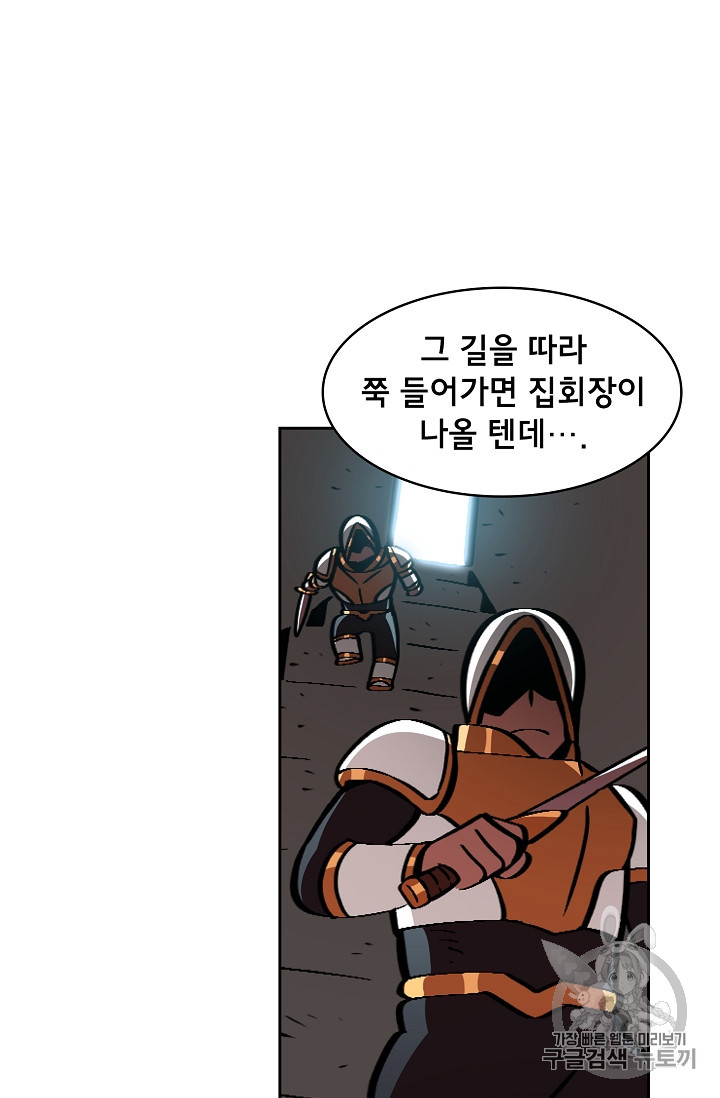 FFF-Class Trashero Ch.29 p59
